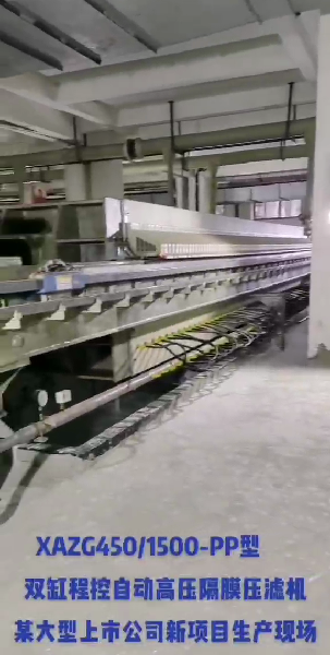 某大型上市公司新項(xiàng)目生產(chǎn)線(xiàn)